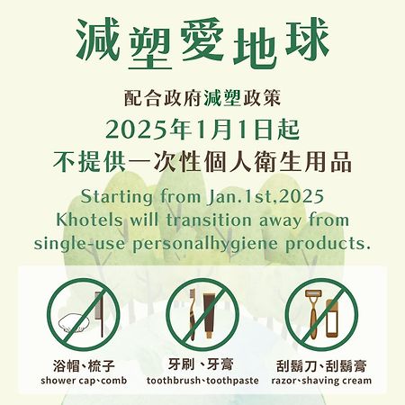 K Hotels Taipei Linsen Kültér fotó